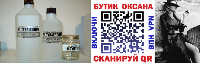 гидра tor  Верхнеуральск  БУТИРАТ оксана 