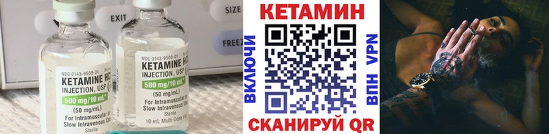 купить закладку Верхнеуральск КЕТАМИН VHQ