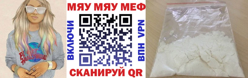 где можно купить Верхнеуральск МЯУ-МЯУ VHQ