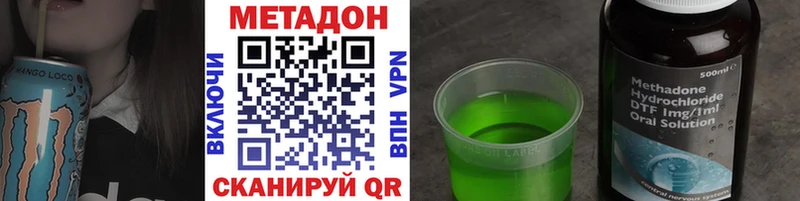 Метадон methadone  Верхнеуральск 